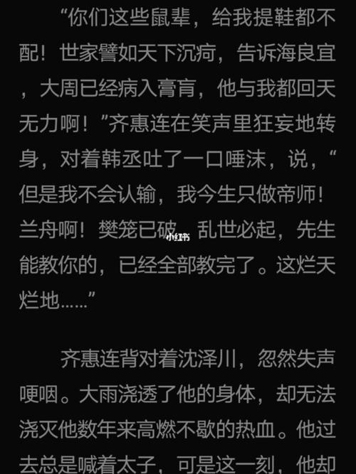 《将进酒》兰舟啊!樊笼已破,乱世必起…_阅读_文化