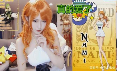 腐团儿cos娜美,战术后退让超管都想截图,网友:这次真