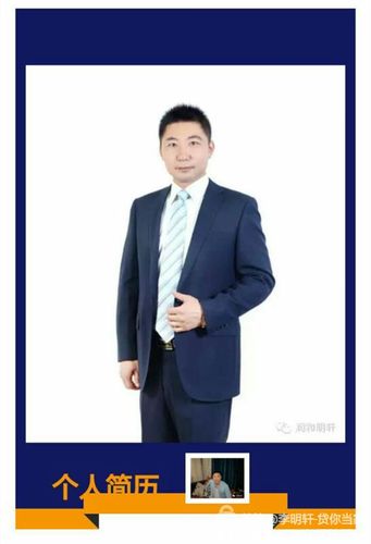 李明轩的个人简历