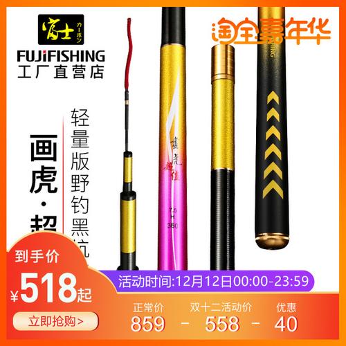 购客垂钓超轻富士画虎超值碳素台钓竿休闲超硬黑坑竞技钓鱼竿手竿渔具