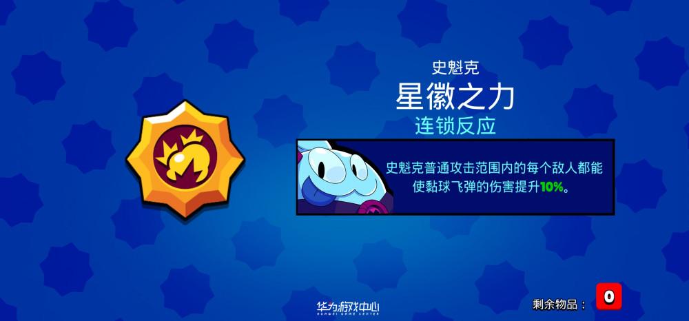 荒野乱斗:神话英雄史魁克攻略教学,强度不低但缺点致命
