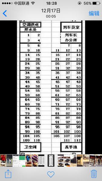 k970列车11号车厢020号座位是靠窗户吗?