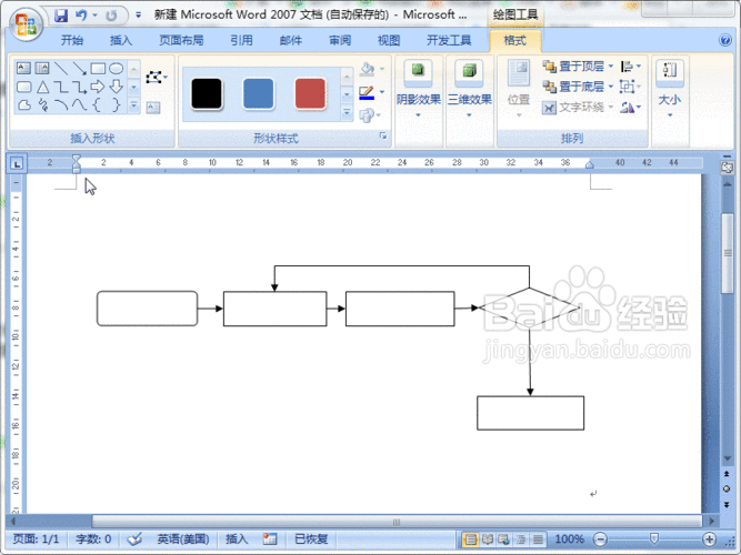 word2007怎么制作流程图