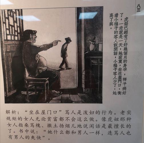 1948年版连环画《骆驼祥子》下