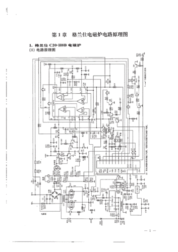 新型电磁炉电路图集--格兰仕电磁炉电路原理图.pdf