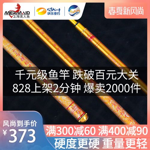 一折美人鱼鱼竿 超轻
