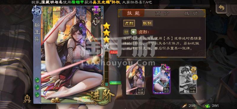 三国杀【安卓官方】三国杀所有美化包