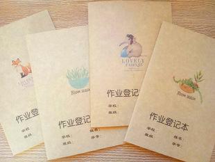 牛皮封面 初中小学生统一 作业登记 作业记录本 一学期 记作业本