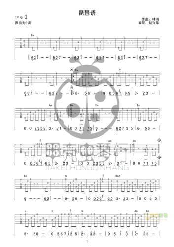 琵琶语吉他指弹谱