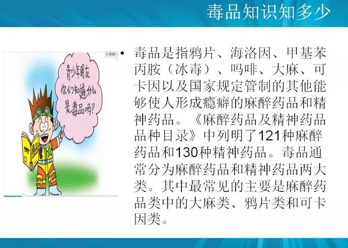 盐城机电北大青鸟强化班主题班会丨远离毒品,珍爱生命