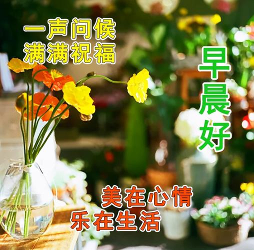 最棒最赞的早安图片动态 早上好温馨有内涵的早安说说3.30