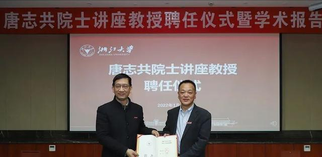 第二轮名单还没揭晓,浙大又迎来一个好消息:中科院院士唐志共加盟浙江