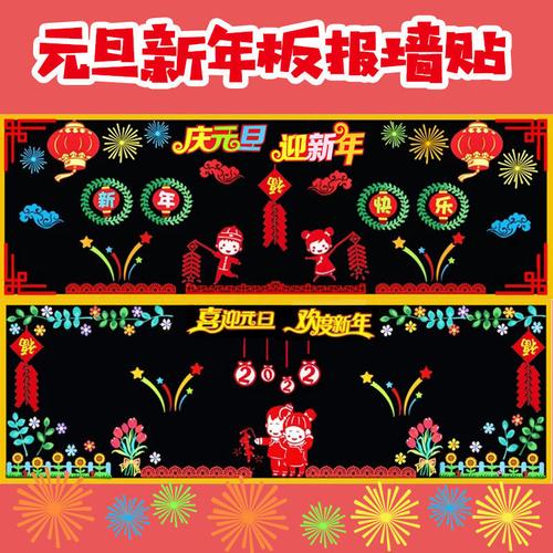 2022元旦新年布置墙贴纸幼儿园玻璃门教室布置装饰贴画灯笼窗花