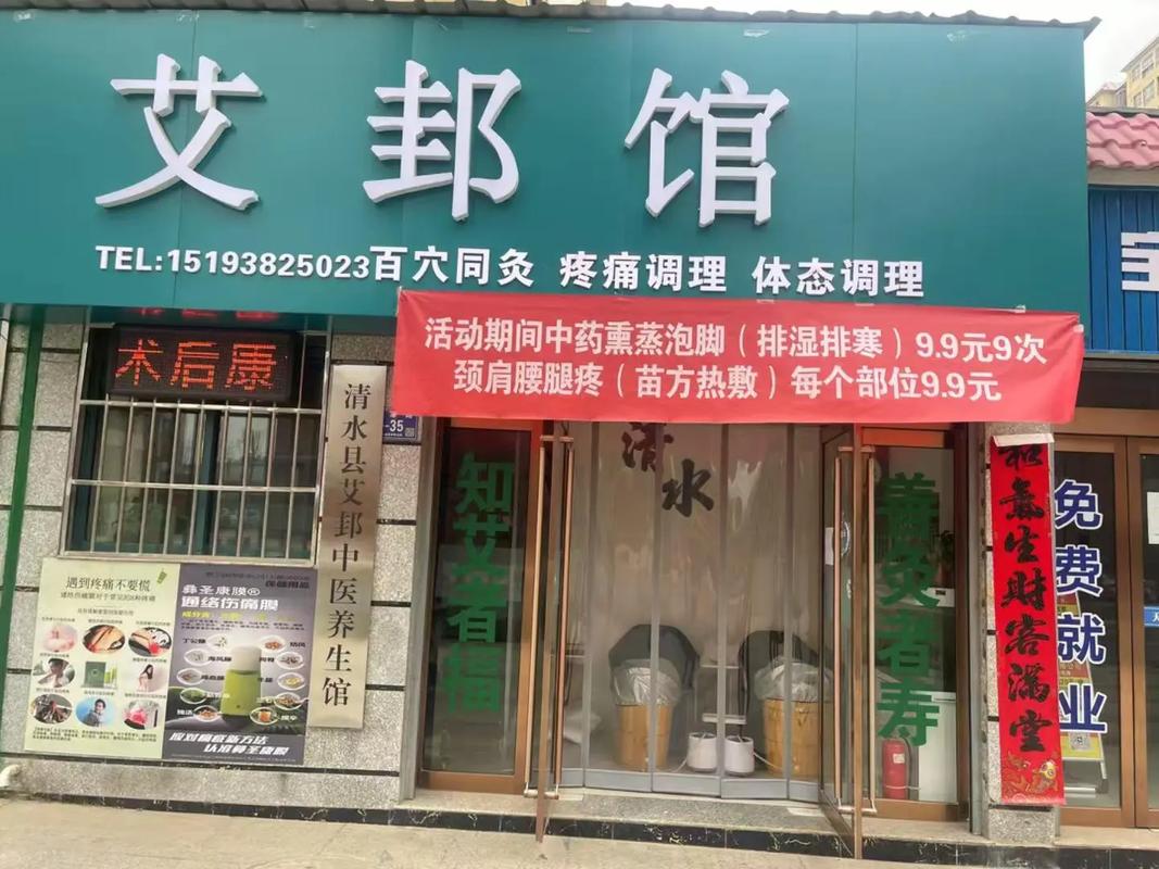 9.9苗方热敷熏蒸泡脚9次主要针对人群:腰腿疼痛