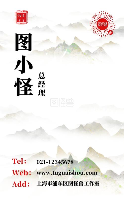 古风剧本杀商务宣传名片