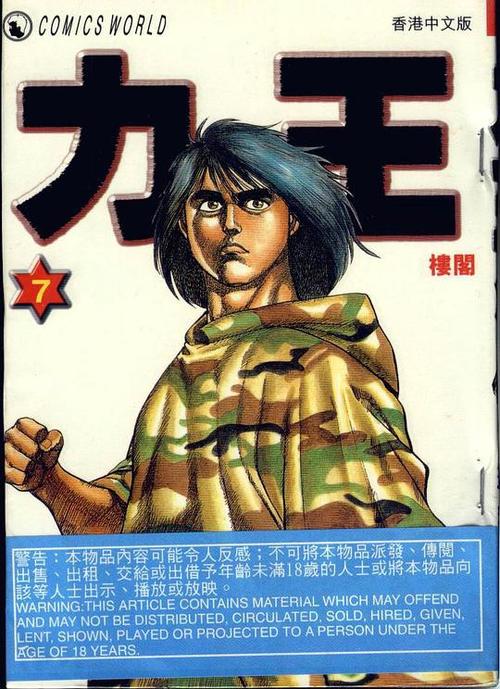 力王07
