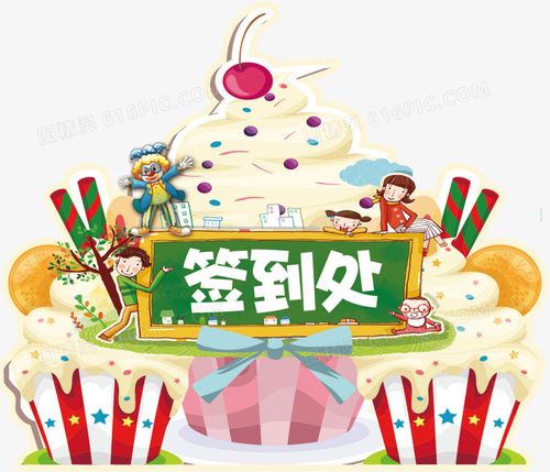 纸白色便签纸贴签便签本签单图钉便签婚庆签到处logopngpsd书法作品