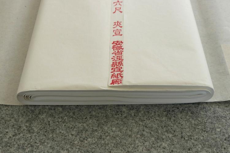 宣纸 红星牌 拣选洁白玉版棉料六尺夹宣 97×180cm 50