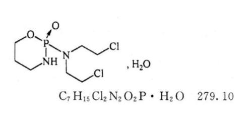 化学结构式环磷酰胺,抗肿瘤药.常用剂型有片剂,注射剂.