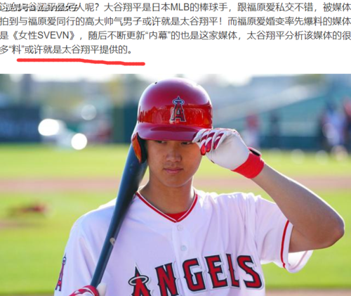 原创被媒体评为心机男的大谷翔平说江宏杰知道他和福原爱是朋友关系