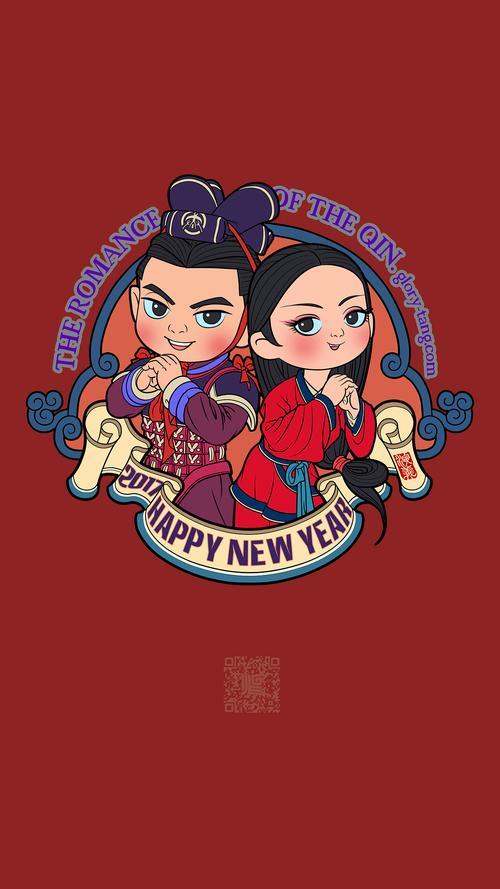 演义- 秦风> 系列 新年主题 表情 壁纸