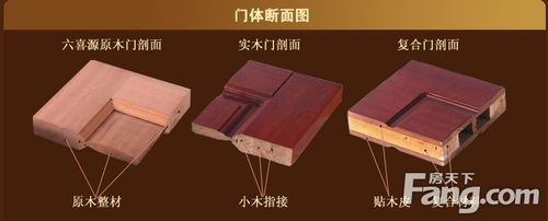 买木门的时候,导购大姐拿出了横截面告诉我们,我们选的款是指接实木门
