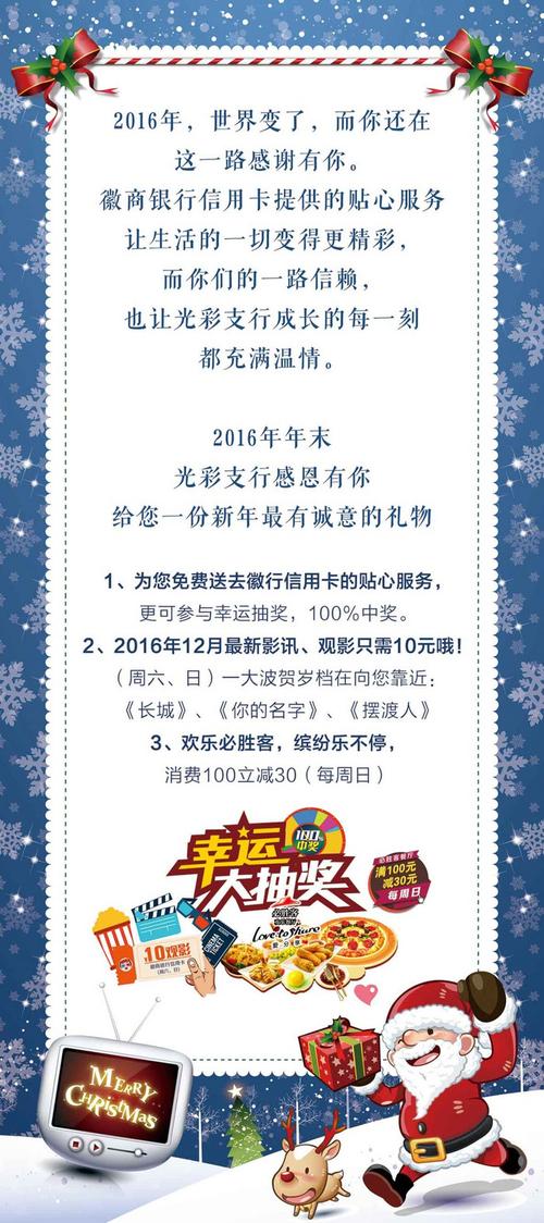 搜图中国提供独家原创 圣诞节活动促销海报展架下载,此素材图片已被