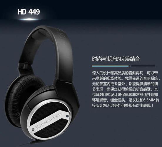小降!sennheiser 森海塞尔 hd449 耳机