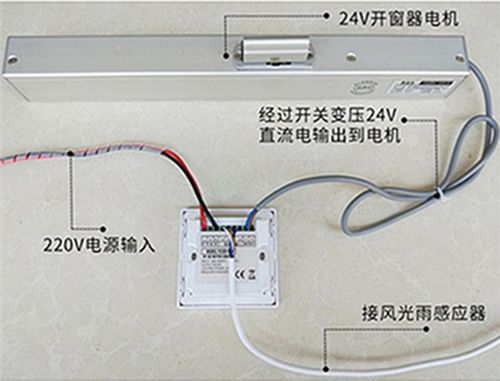 电动开窗器遥控智能窗单链条式自动开窗机电动天窗消防排烟窗