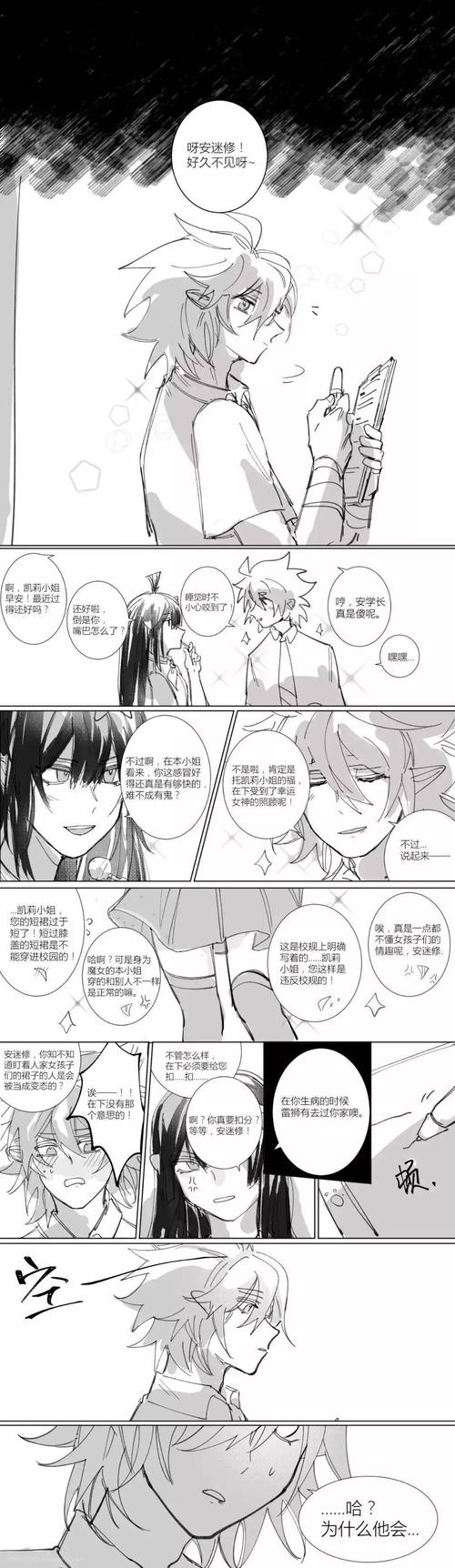 【短漫】#凹凸雷安#暗恋,主动才有故事