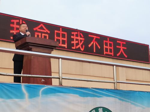 万年一中隆重举行 "我命由我不由天" 高考百日誓师大会