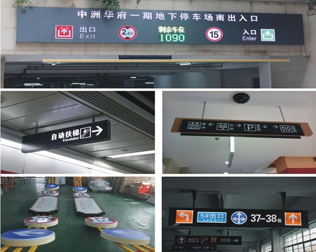 使得展示内容不受昼夜和天气影响,停车场的导向系统则采用黑白两种