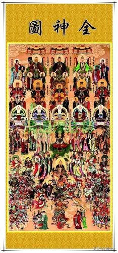 道教神仙正统道教中的神仙谱系及排位