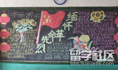 清明节纪念烈士黑板报