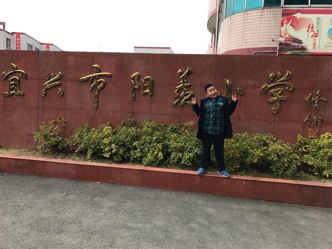上学路上(余浩天)
