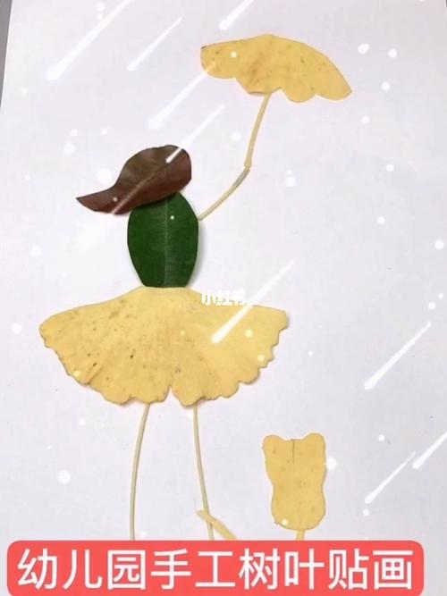 简单的树叶贴画96_diy手工制作_兴趣爱好_手工