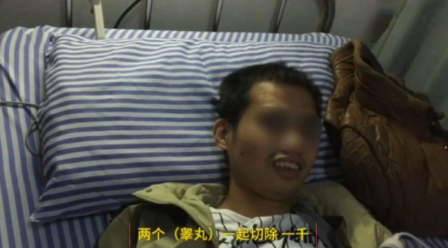 男子网上约医生在宿舍切睾丸实习医生涉嫌非法行医