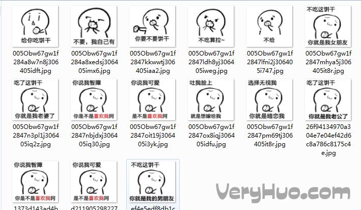 吃不吃饼干撩汉子版qq表情包