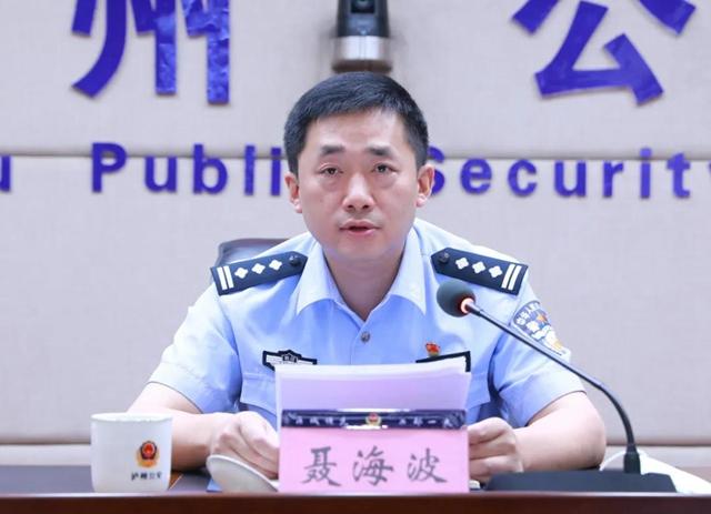 泸州市公安局森林警察支队授牌!3月以来破获陆生野生动物案件88件