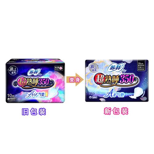 [雅致千家惠] 超市正品 片装 10 气垫棉柔夜用卫生巾 350air 苏菲极上