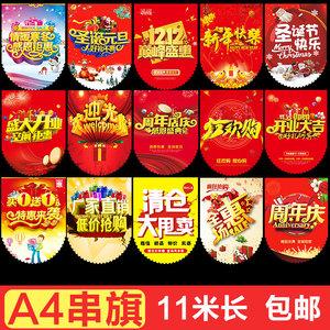 手机店拉旗开业串旗春季促销海报服装店吊旗周年店庆广告七夕吊旗