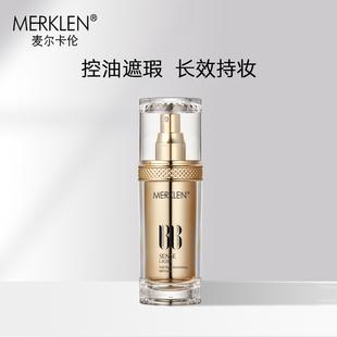 50元券来自天猫商城:merklen麦尔卡伦旗舰店商品标签:麦尔卡伦轻透