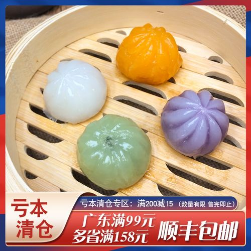 四色水晶包广式早茶港式点心半成品韭菜包点