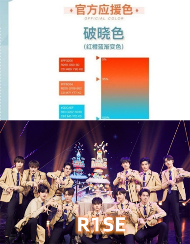 限定团的应援色,百分九很珍贵,r1se炫酷,看到硬糖少女