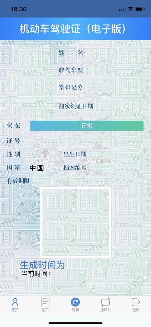 哈尔滨今晚就能申请驾驶证电子版了