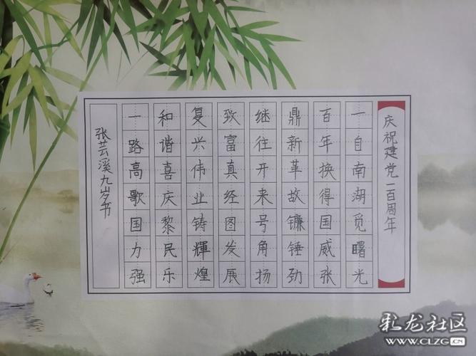 庆祝建党一百周年贺诗