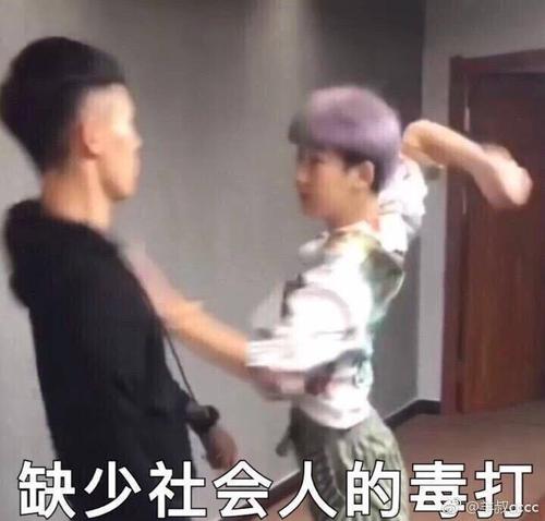 谁有这个社会人表情包