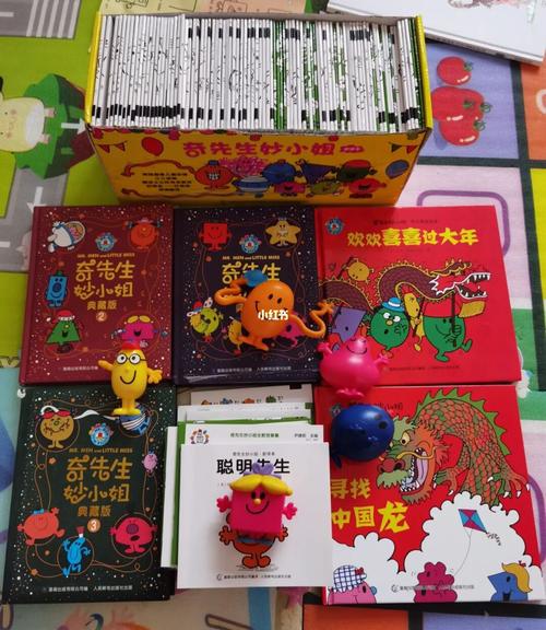 4 奇先生妙小姐系列_绘本_故事_一起读绘本_母婴_早教