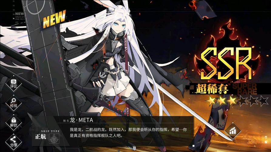 碧蓝航线新增meta系统,黑化飞龙属性曝光