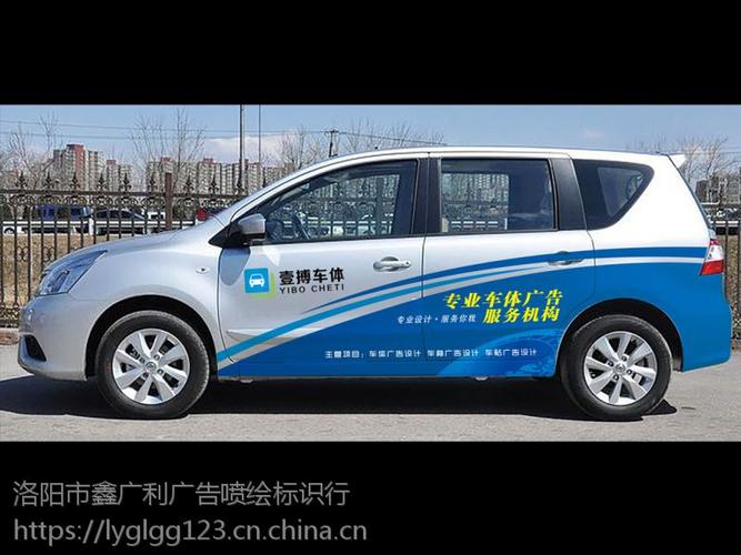 洛阳高新车体广告 洛阳车体平面广告